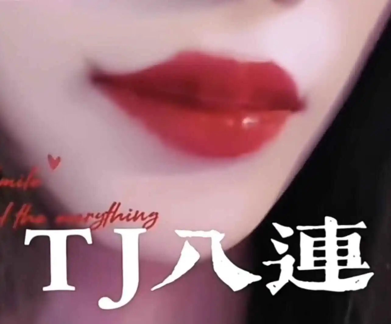 西檬之家-斯慕圈新人入圈指南